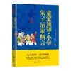 Clássicos Chineses Clássicos com Comparação de Texto Chinês Branco e Antigo: Zengguang Xianwen, Huangdi Neijing, Guiguzi, Shanhaijing e Tao Te Ching (Edições Autênticas)