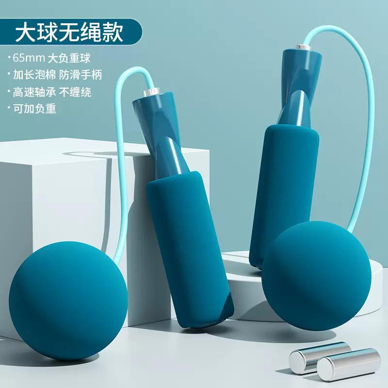 大球无绳款蓝色