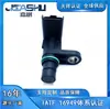 Sensor de Posición del Árbol de Levas Compatible con 1920.Ls 1920Ls V 758809580 V 757019180