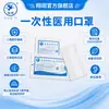 Máscara Cirúrgica Descartável Estéril Xiangyi Classe II Dispositivo Registrado Filtro de Três Camadas Tecido Não Tecido/Tecido Fundido Protetor
