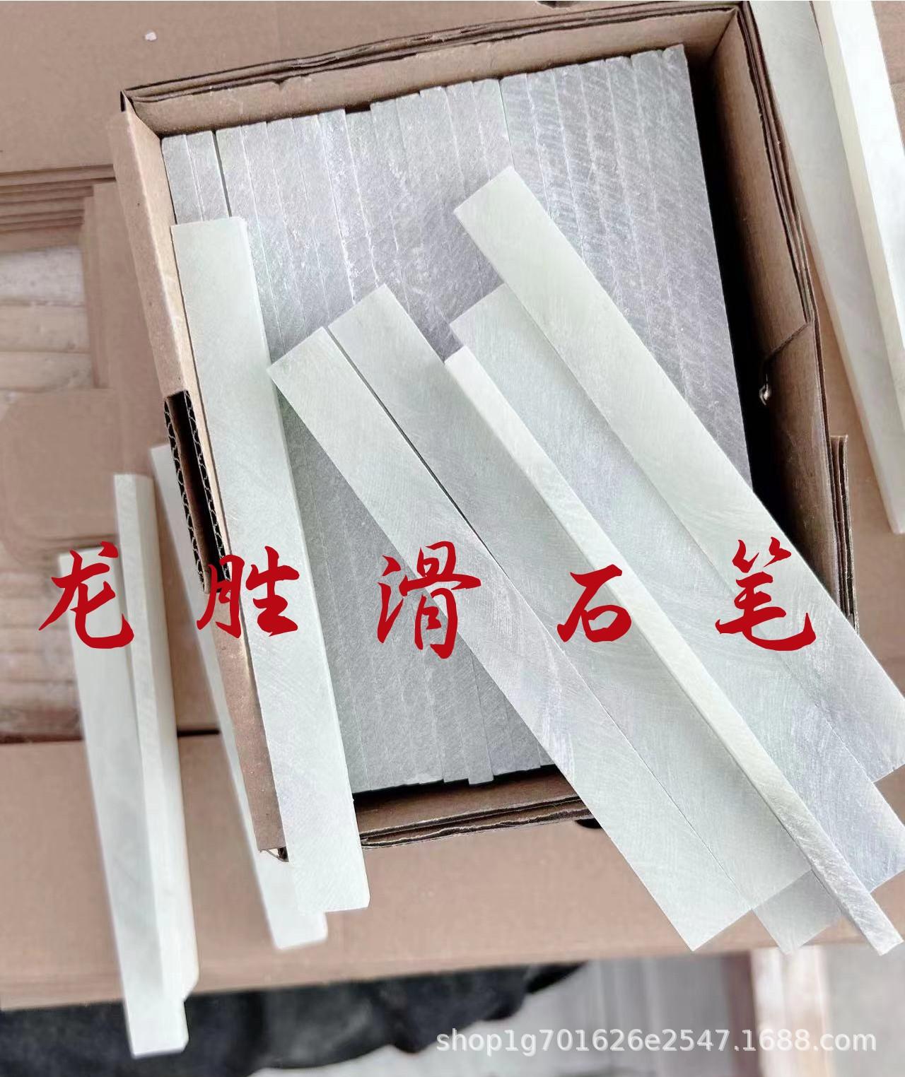 龙胜厂家出口滑石笔125*12*5MM