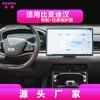 Adecuado para 26 Modelos de Película Templada de Navegación Byd Han L, Película Protectora de Pantalla de Control Central Denza D9/X, Interior del Coche