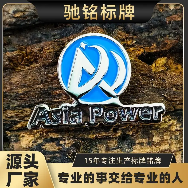 徽章LOGO定制