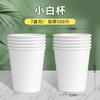 Vaso de papel desechable, 500 unidades, venta al por mayor, vaso de agua espesa, vaso de papel para el hogar, impresión de logotipo comercial al por mayor