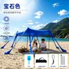 Toldo de praia elástico de oito pernas para exterior, tenda portátil de Lycra para acampamento à beira-mar, toldo de peça única de montagem rápida