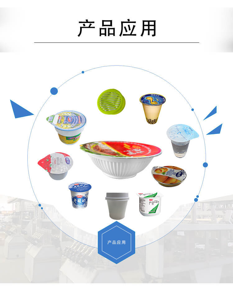 全自动一次性快餐杯盒灌装封口机带抽真空_04