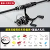 Um Conjunto Completo de Varas de Pesca com Iscas Artificiais para Iniciantes, Incluindo uma Vara de Arremesso de Longa Distância e um Conjunto de Pesca com Iscas Artificiais