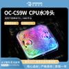 Cabeça Resfriada a Água Yingbo Série C59W Bright Acessórios DIY para Computador Split Suporta CPU de 12ª Geração