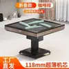Mesa de Mahjong Dobrável Totalmente Automática de Sexta Geração e Mesa de Jantar Combo para Feriados em Casa