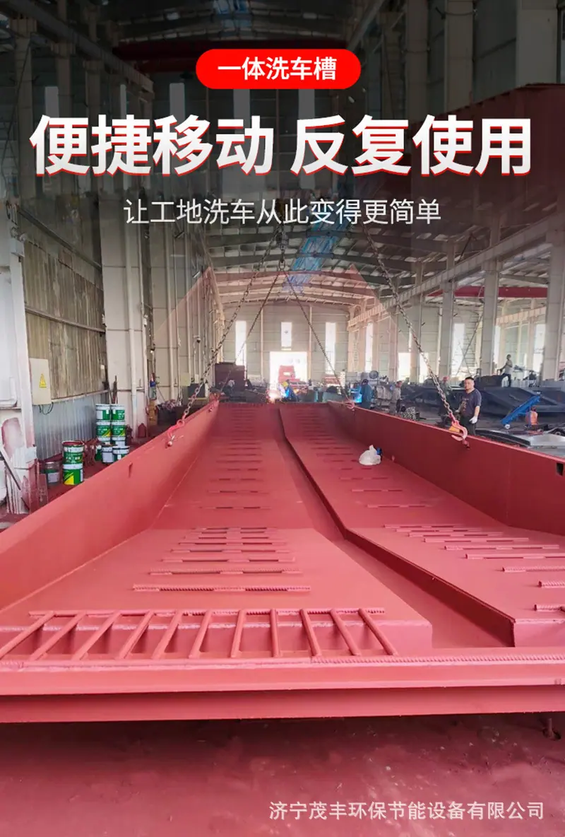 洗车槽第2套 (1).jpg