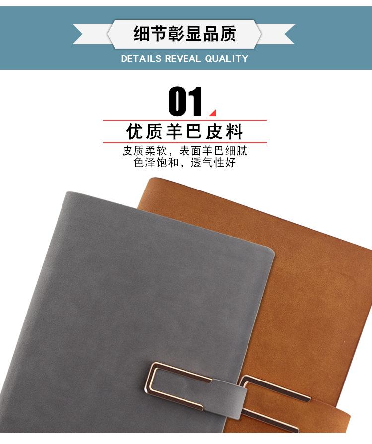 商务羊巴皮记事本750刻字改字_06.jpg