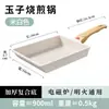 Sartén Grande para Tamagoyaki Estilo Japonés Sartén Gruesa para Freír Huevos Piedra Maifan Sartén Antiadherente Sartén Pequeña para Tortilla Herramienta para Sushi Logo