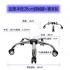 Pie de Silla Accesorios para Silla Giratoria Chasis de Pie de Silla Engrosado Trípode de Cinco Estrellas Electrochapado Base de Silla de Computadora Trípode de Cinco Estrellas de Acero