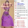 Traje de baile para niños, traje de baile indio, danza étnica de Xinjiang, falda de Phnom Penh para danza del vientre para niños, traje de actuación