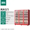 Balcão Exibidor de Cerveja Mengshi Comercial Porta Única Porta Dupla Vermelho Supermercado Loja de Conveniência Freezer Refrigerado a Ar Armário de Conservação de Frescos Armário de Bebidas