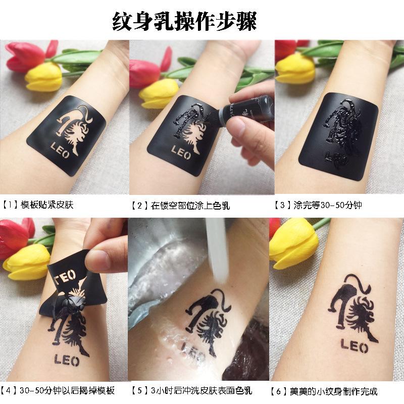 纹身乳操作方法.jpg