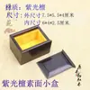 Caja Pequeña de Madera con Ensamblaje de Caja y Espiga de Jadeware de Madera Maciza, Caja de Joyería de Palo de Rosa Rojo, Colgante de Jade, Anillo, Caja de Almacenamiento de Pendientes, Caja de Madera