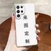 Capas Personalizadas para Celular, Feitas Sob Medida Peça a Peça com Sua Própria Imagem, Capa para Celular Samsung S26, Materiais em Estoque Prontos de Fábrica, Capa Protetora para Celular DIY