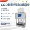 Digestor Padrão para DBO HCA-102(8) Digestor refluxo 8 furos 12 furos cerâmica de vidro COD