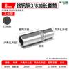 Llave de vaso hexagonal larga Zhongfei de 3/8 6-24MM vaso hexagonal hueco vaso eléctrico juego completo de herramientas