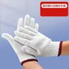 Guantes blancos de protección laboral al por mayor, engrosados y resistentes al desgaste, hechos de punto de algodón puro, guantes de algodón de calidad para jardinería, adecuados para reparaciones de automóviles y trabajos en obras de construcción