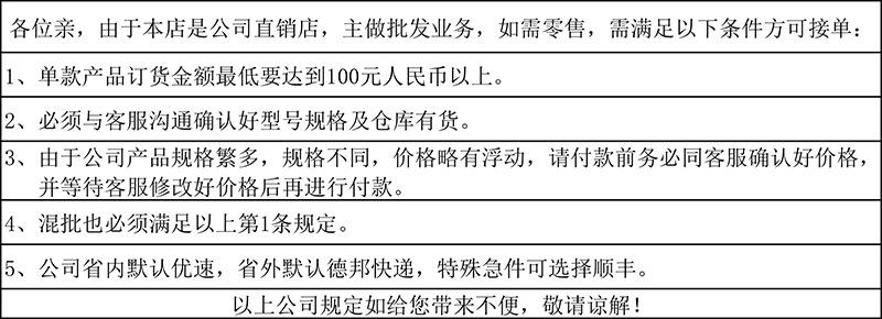 公司规定