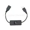 Cable de Datos USB 2.0 A/M a USB 2.0 A/F con Interruptor Cable de Extensión de Datos USB 2.0 Macho a Hembra