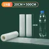Bolsas de almacenamiento de alimentos selladas al vacío transfronterizas, resistentes a perforaciones, aptas para congelador, aprobadas por la FDA para uso alimentario, bolsas en rollo de vacío de 19 hilos