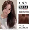 2026 Nuevo Modelo Subsidio de Diez Mil Millones Polvo para Teñir el Cabello Color Gris-Marrón Crema para el Cabello Color Lino Marrón Color Té Negro Cuidado del Cabello
