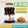 Vinagre Comestible Auténtico Añejo de Cinco Años para Ensaladas, Salteados, Uso Doméstico y para Mojar Dumplings, Cubeta Grande, Paquete de 2.5 kg