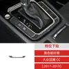 Adecuado para Volkswagen 17-19 CC Magotan modificación decoración de palanca de cambios pegatinas accesorios de modificación interior del coche