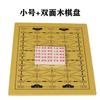 Xadrez Militar Gamão Crianças Adulto Mahjong Milamine Sólido Grande Escola Primária Jogos Gobang