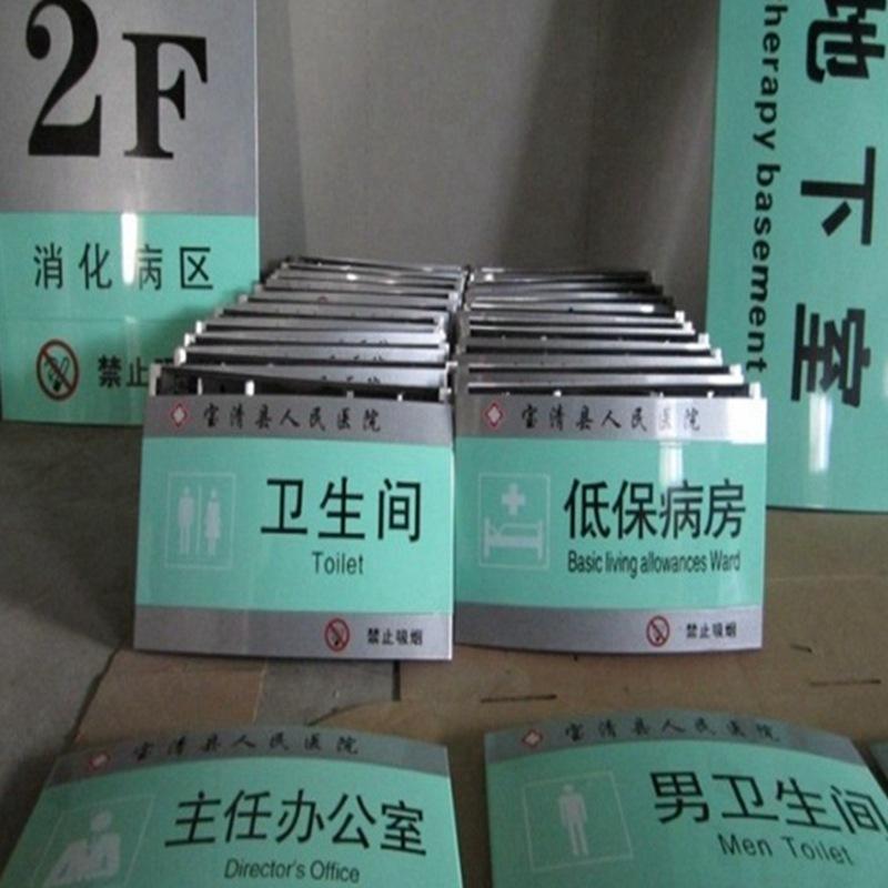 医院标识设计 制作 安装 一体服务61