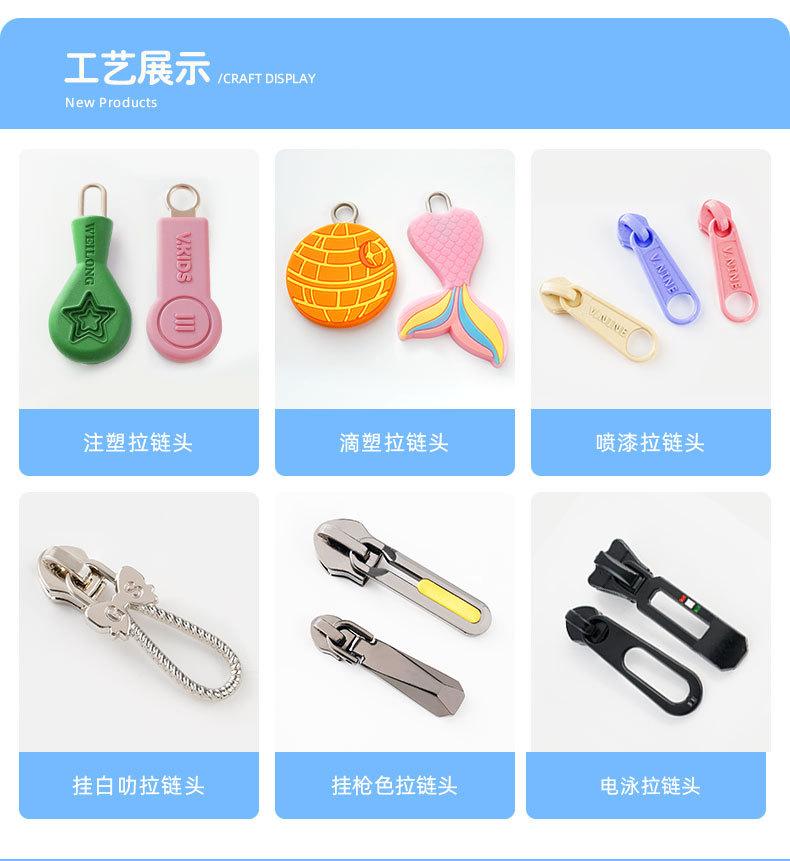 拉链头09详情页_05.jpg