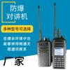 Los fabricantes venden walkie-talkie a prueba de explosiones fácil de usar walkie-talkie a prueba de explosiones tamaño completo walkie-talkie