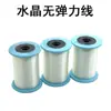 Rolo Grande de Fio de Seda de Peixe Não Elástico Material para Miçangas Fio Transparente Acessórios para Joias Artesanais DIY Fio de Nylon Cristal Atacado