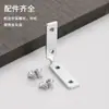 Código de ángulo libre de manija de puerta de gabinete Marco de aluminio con rosca de forma especial Código de ángulo fijo Puerta de aleación de aluminio en ángulo recto y ángulo de conexión de ventana de hierro