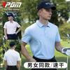 PGM2025 Ropa de Golf Camiseta de Manga Corta para Hombre Primavera y Verano Transpirable de Secado Rápido Top Polo para Hombre y Mujer