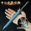 Mercancía de Anime y Películas 30cm Látigo Rikong Arma de Metal de Aleación Utilería sin Filo