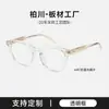 Gafas de sol con placa Gm Kubo para mujer Cara lisa Cara pequeña Se pueden combinar con Gafas de sol para miopía Hombres Cara grande Anti-UV Bc8002