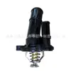 Suministro en stock del fabricante aplicable Mazda 3 LF7015170 4M5G8575GA Conjunto de termostato