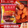 Condimento para Salchicha Picante de Sichuan, Mezcla Casera para Salchicha de Sichuan, Condimento para Carne Curada de Cinco Especias Cantonés, Condimento para Relleno de Salchicha