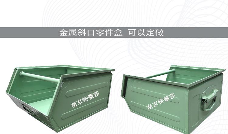 组立零件盒