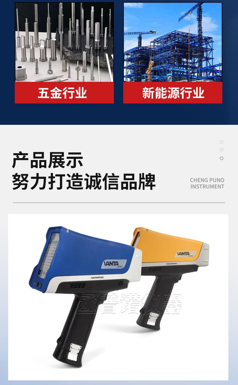 便携式直读光谱仪_06.jpg