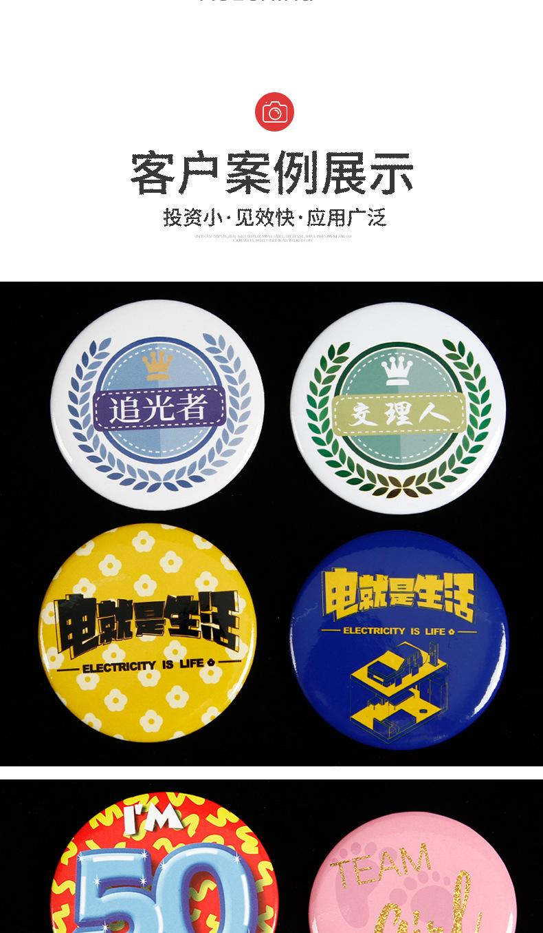 马口铁徽章详情页_11.jpg