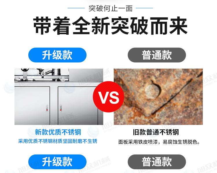 新款290包子机750详情页_04