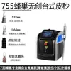 Dispositivo Láser de Picosegundos de Escritorio, Pequeño Portátil de Mano Picosegundo Equipo para Salón de Belleza, Máquina Depiladora de Cejas