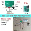 Módulo Bluetooth, Placa Amplificadora de Áudio, Placa de Circuito, Placa Pcba, Placa de Circuito de Áudio, Alto-falante Feito à Mão