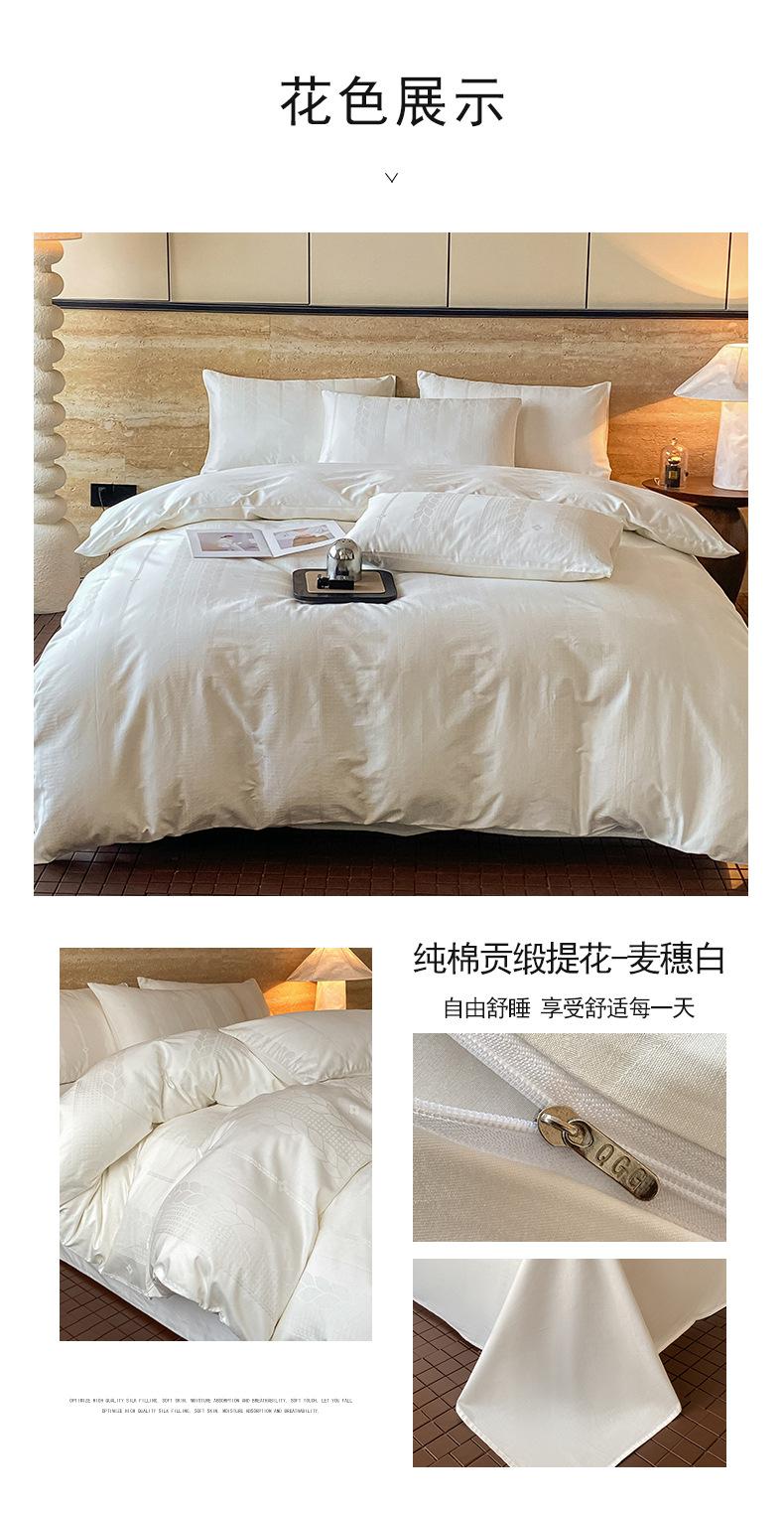 找家纺所有-纯棉贡缎提花-麦穗白.jpg