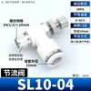 Válvula Borboleta Pneumática Ajustável Conector de Mangueira de Ar sl4/6/8-m5-01/02 Regulador de Pressão do Cilindro Válvula de Ajuste de Regulação de Velocidade
